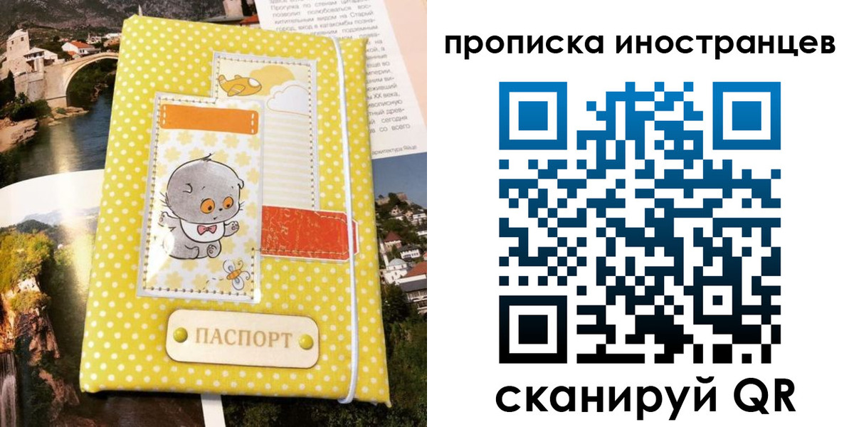 временная регистрация гарантия в Волхове