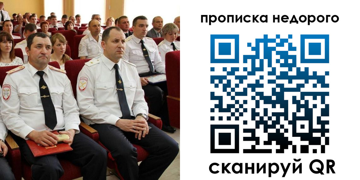 временная регистрация законно в Волхове