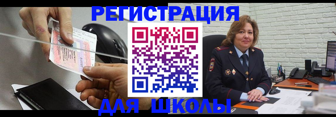 прописка для работы в Волхове