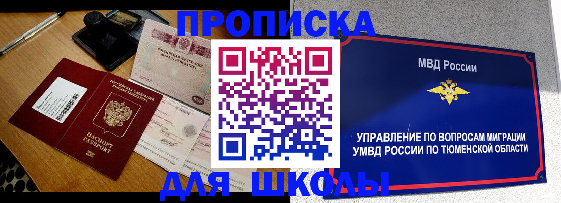 временная регистрация недорого в Волхове