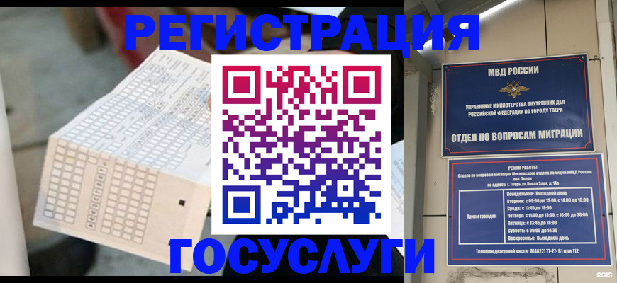 прописка гарантия в Волхове