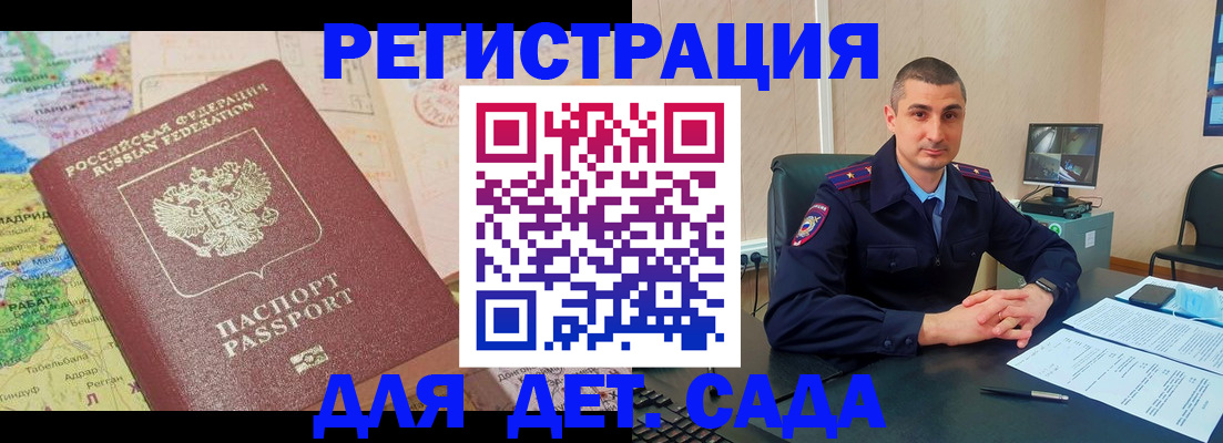 прописка для военкомата в Волхове